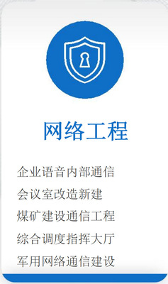 网络工程